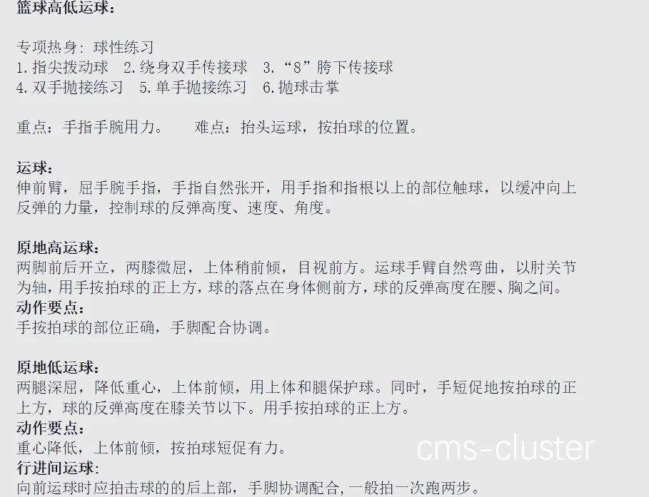 如何利用音乐缓解篮球训练中的紧张情绪
