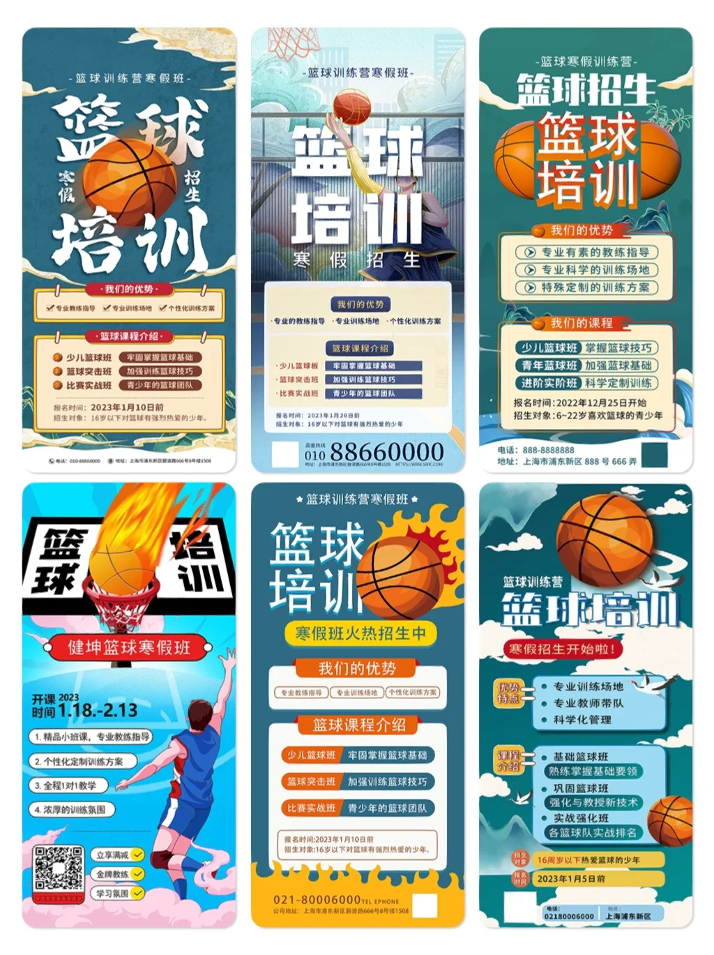 青少年学生篮球训练营发言稿_0